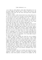 [서평] 고독한 군중 - 정치, 자유, 심리-1