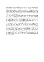 [서평] 고독한 군중 - 정치, 자유, 심리-2