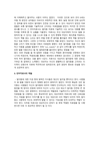 Kings Speech 감상평-2