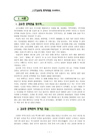 문인답사보고서 - 김유정 문학관을 다녀와서-2