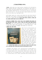 문인답사보고서 - 김유정 문학관을 다녀와서-6
