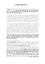 문인답사보고서 - 김유정 문학관을 다녀와서-9