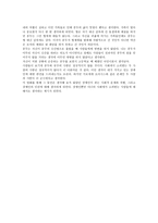 [사회복지학 개론] 영화 감상문 - 오아시스-2