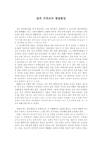 센과 치히로의 행방불명 센과 치히로의 행방불명 감상평 센과 치히로의 행방불명-1
