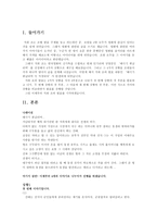 태극기 휘날리며 이 지경이 될 수 있다, 영화 패러디, 창의적 글쓰기,-2