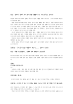 태극기 휘날리며 이 지경이 될 수 있다, 영화 패러디, 창의적 글쓰기,-3