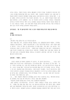 태극기 휘날리며 이 지경이 될 수 있다, 영화 패러디, 창의적 글쓰기,-4