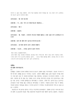 태극기 휘날리며 이 지경이 될 수 있다, 영화 패러디, 창의적 글쓰기,-5