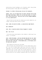 태극기 휘날리며 이 지경이 될 수 있다, 영화 패러디, 창의적 글쓰기,-6
