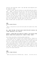 태극기 휘날리며 이 지경이 될 수 있다, 영화 패러디, 창의적 글쓰기,-7