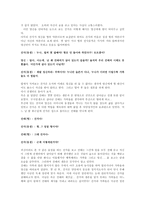 태극기 휘날리며 이 지경이 될 수 있다, 영화 패러디, 창의적 글쓰기,-8
