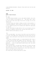 태극기 휘날리며 이 지경이 될 수 있다, 영화 패러디, 창의적 글쓰기,-9