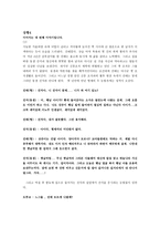 태극기 휘날리며 이 지경이 될 수 있다, 영화 패러디, 창의적 글쓰기,-10