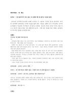 태극기 휘날리며 이 지경이 될 수 있다, 영화 패러디, 창의적 글쓰기,-11