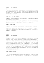 태극기 휘날리며 이 지경이 될 수 있다, 영화 패러디, 창의적 글쓰기,-12