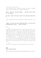 태극기 휘날리며 이 지경이 될 수 있다, 영화 패러디, 창의적 글쓰기,-13