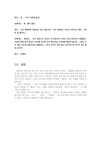 태극기 휘날리며 이 지경이 될 수 있다, 영화 패러디, 창의적 글쓰기,-15