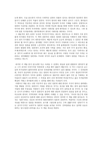 서평 일본 사회 일본 문화-2