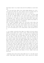 진로교육, 아이의 미래를 멘토링하다-4