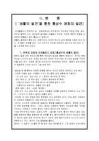 생활이 발견 분석 생활의 발견 사실주의영화 생활의 발견을 통한 홍상수-2