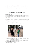 생활이 발견 분석 생활의 발견 사실주의영화 생활의 발견을 통한 홍상수-3