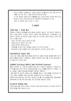 생활이 발견 분석 생활의 발견 사실주의영화 생활의 발견을 통한 홍상수-4