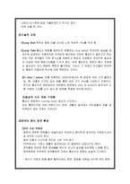 생활이 발견 분석 생활의 발견 사실주의영화 생활의 발견을 통한 홍상수-5