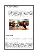생활이 발견 분석 생활의 발견 사실주의영화 생활의 발견을 통한 홍상수-6