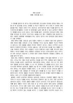 영화 감상문 템플 그랜딘을 보고-1