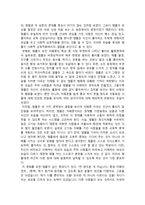 영화 감상문 템플 그랜딘을 보고-2