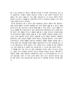 영화 감상문 템플 그랜딘을 보고-3