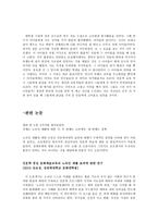 감상문 인문학 한 걸음 내딛게 해주는 용기-2