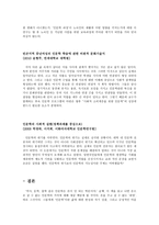감상문 인문학 한 걸음 내딛게 해주는 용기-3