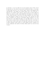 감상문 인문학 한 걸음 내딛게 해주는 용기-4
