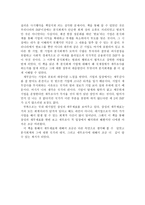 [독서 감상문] 원가 회계, 재무제표 진실읽기를 읽고-2
