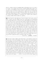 감상문 - 黃鳥歌(황조가)-2