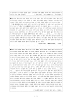감상문 - 黃鳥歌(황조가)-3