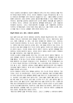 영화 속 인물과 대사 분석을 통한 판타지 영화의 의의 고찰 - 피터 잭슨의 반지의 제왕 두개의 탑을 중심으로-3