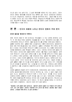 영화 속 인물과 대사 분석을 통한 판타지 영화의 의의 고찰 - 피터 잭슨의 반지의 제왕 두개의 탑을 중심으로-4