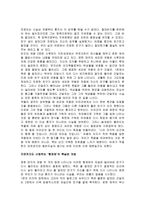 영화 속 인물과 대사 분석을 통한 판타지 영화의 의의 고찰 - 피터 잭슨의 반지의 제왕 두개의 탑을 중심으로-5