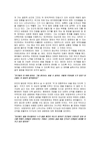영화 속 인물과 대사 분석을 통한 판타지 영화의 의의 고찰 - 피터 잭슨의 반지의 제왕 두개의 탑을 중심으로-6