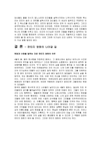 영화 속 인물과 대사 분석을 통한 판타지 영화의 의의 고찰 - 피터 잭슨의 반지의 제왕 두개의 탑을 중심으로-7