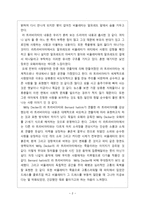 라 트라비아타 비평문-2