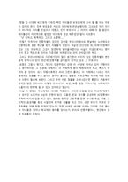 사회복지개론 영화 감상문 더 헬프 더 헬프 감상평 더 헬프 영화 감상문-2