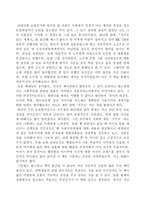 거꾸로 읽는세계사 를 읽고-2