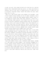 거꾸로 읽는세계사 를 읽고-3