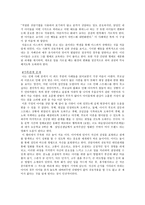 독후감 - 교실 밖의 아이들을 읽고-2