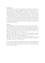 독후감 - 교실 밖의 아이들을 읽고-3