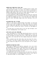 [독후감] 인간행동과 사회 환경-2