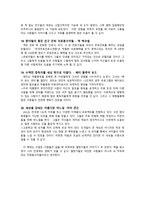 [독후감] 인간행동과 사회 환경-6